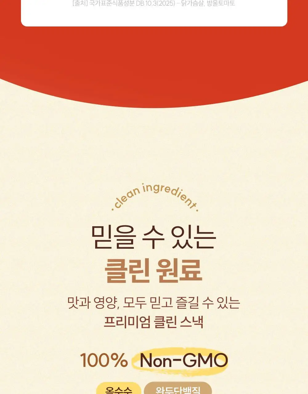 [포켓몬에디션] 빼바 프로틴 바삭칩 떡볶이맛/허니버터맛 60g 상세페이지 19